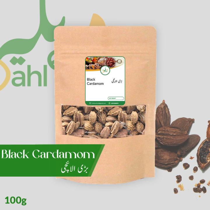 Bari Elaichi Black Cardamom 100 Gram Daraz Pk