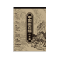 Art Supplies Hand Drawn Chinese Painting Sketch Basic Tutorial Landscape Figures Chinese Painting Copying Book Practicing Characters Drawing Copy Book Artist. 