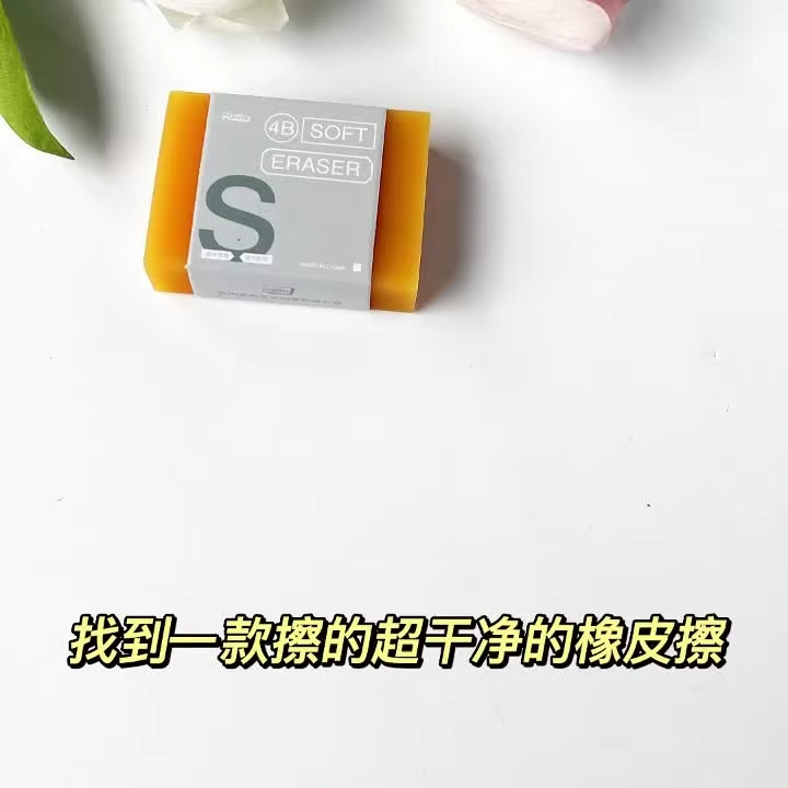 Extra Large No Smudge Soft Soap  Eraser for B 2B 3B 4B Drawing Sketch Pencils for School Office Art