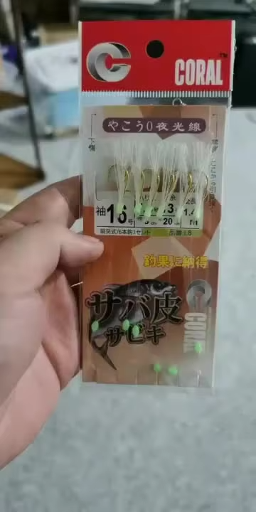 Lunker Sabiki rig glow night fishing luminous lure saltwater