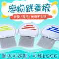 New Pet Dog Flea Stainless Steel Thread Needle Comb Cat Beauty Products. 