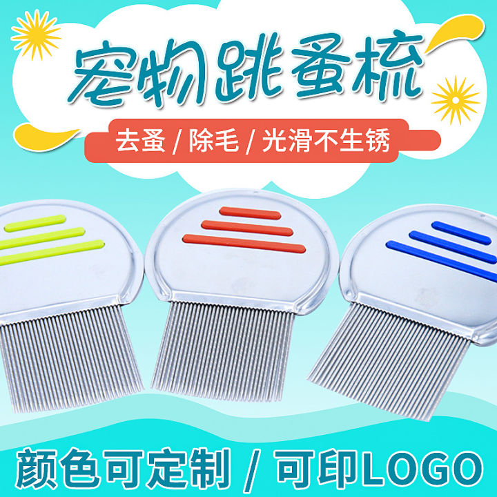 New Pet Dog Flea Stainless Steel Thread Needle Comb Cat Beauty Products