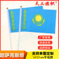 No. 8, 14 * 21cm South Korean hand waving national flag, flags of various countries around the world.