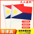 No. 8, 14 * 21cm South Korean hand waving national flag, flags of various countries around the world.