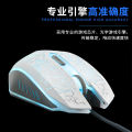 Colorful glowing internet cafe USB esports game photoelectric wired mouse. 