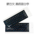 frosted material for laptops and desktop computers universal Mongolian keyboard film key sticker. 
