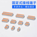 Quick wiring terminals, wires, quick split and parallel connectors, multifunctional press on connectors.