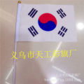 No. 8, 14 * 21cm South Korean hand waving national flag, flags of various countries around the world.