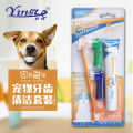 Pet toothpaste, oral cleaning products, dental care tools, toothbrush dog toothpaste 4-piece set, 6 pieces. 