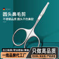 Nose hair clipper trimmer set for men round head stainless steel shaving nostril cleaning artifact manual small scissors for women. 