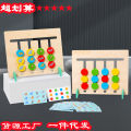 Maze toys, two person battle, four chess, puzzle, early education, thinking game, color classification. 