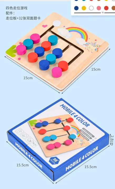 Maze%20toys,%20two%20person%20battle,%20four%20chess,%20puzzle,%20early%20education,%20thinking%20game,%20color%20classification%20-%20Image%208
