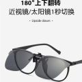 Sunglasses male ultra light driving sunglasses polarized lenses clip myopia glasses day and night female.