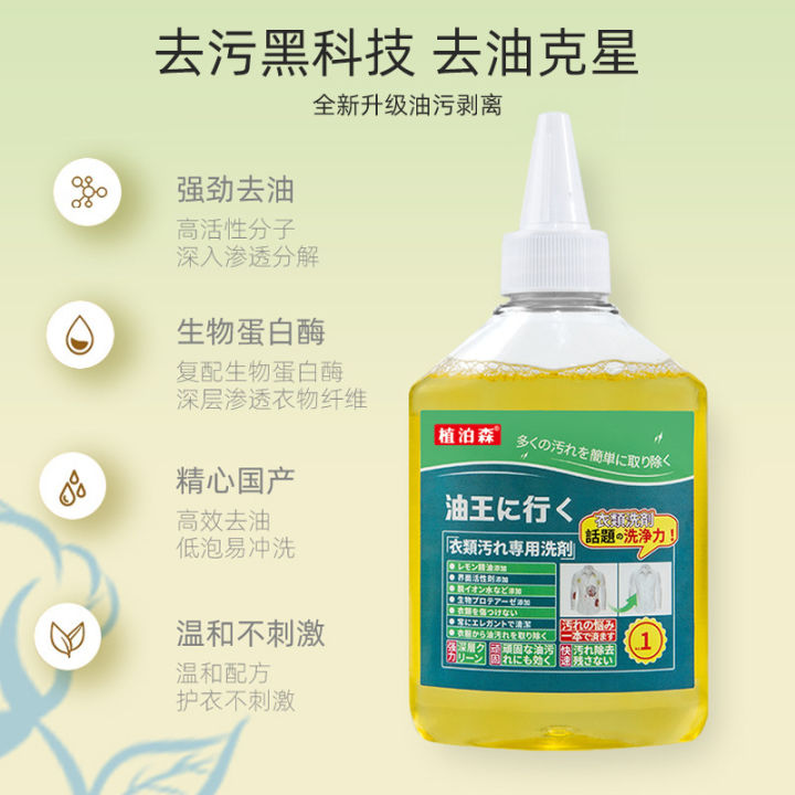 king%20Clothes%20degreasing%20tool%20to%20remove%20stubborn%20oil%20stains%20Household%20stain%20remover%20-%20Image%203