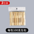 Disposable set of mooncake skewers, household fruit cutting forks, try eating bamboo skewers. 