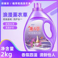 Yi Liangcai Good Madam detergent, baking soda, lavender 2kg bottled laundry detergent. 