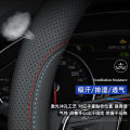 Suitable for Nissan leather steering wheel cover, 14th generation Xuan Yi Jun Xiao Tian Lai Qi Da New Sunshine Jin Ke Blue Bird.