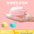 Pet cleaning products, brushes for cats and dogs, silicone massage brushes, pet bathing tools.