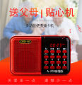 Xianba 209 Xiaohuangfeng Libolong A209 radio card insertion speaker portable player.