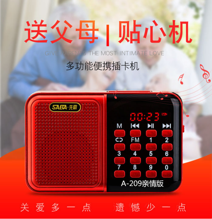 Xianba 209 Xiaohuangfeng Libolong A209 radio card insertion speaker portable player