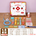 Wooden simulation little doctor toy children's playhouse girl role-playing set game.