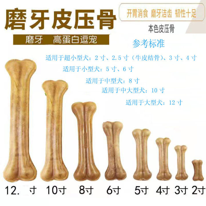 Snacks%20Pet%20Teddy%20Golden%20Retriever%20Tooth%20Grinding%20Stick%202%20-12%20inch%20Dog%20Bite%20Glue%20Cowhide%20Pressing%20Bones%20-%20Image%202