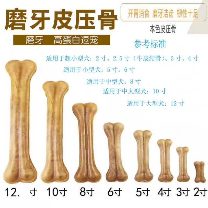 Snacks%20Pet%20Teddy%20Golden%20Retriever%20Tooth%20Grinding%20Stick%202%20-12%20inch%20Dog%20Bite%20Glue%20Cowhide%20Pressing%20Bones%20-%20Image%202