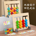 Maze toys, two person battle, four chess, puzzle, early education, thinking game, color classification. 