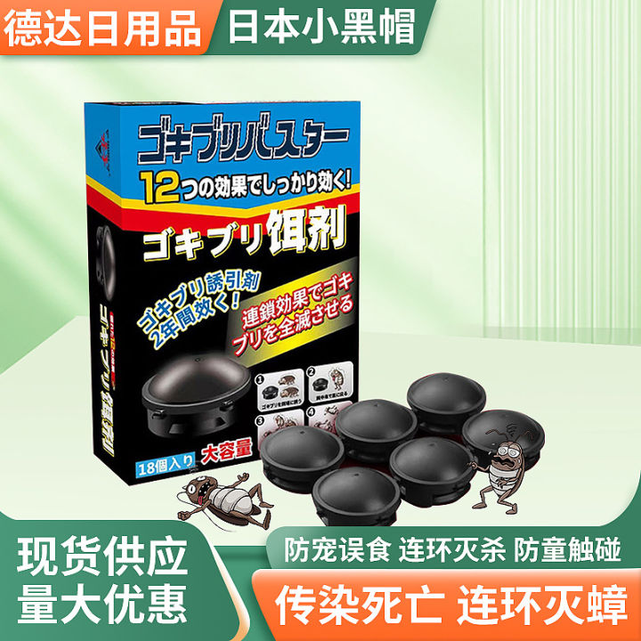 Wholesale 18pcs pack small black hat cockroach medicine large capacity cockroach removal house home kitchen cockroach bait catcher