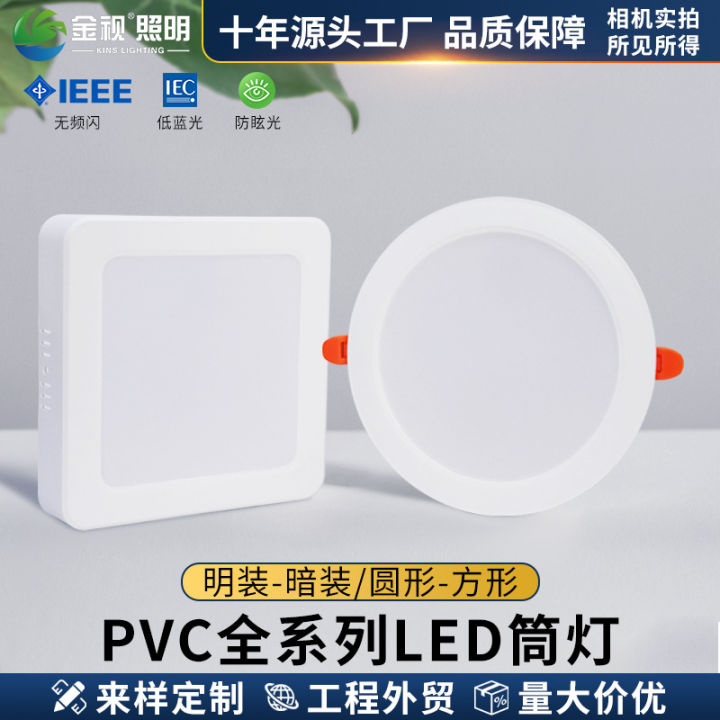 Tube LED ultra-thin 3cm embedded flame retardant plastic tube light, concealed installation, ceiling hole light