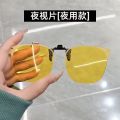 Sunglasses male ultra light driving sunglasses polarized lenses clip myopia glasses day and night female.