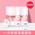 Disposable Mask Plastic Mask Paper Preservation Mask Face Large size (100 pieces) / 一次性面膜贴 塑料面膜纸 保鲜面膜脸部 大号（100片）. 