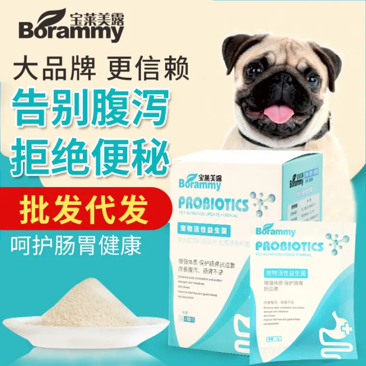 Probiotic%20Powder%20Protease%20for%20Cat%20Dog%20Regulate%20Constipation%20and%20Defecation%20-%20Image%205