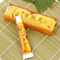 Natural Chinese Medicine Eczema Psoriasis Antifungal Yushun Huatuo Baifuling Mosquito Bite Dermatitis Skin Topical Herbal Antibacterial Cream.