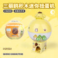 Sanrio Mini Egg Twist in Blind Box Hello Kitty Kuromi Handmade Toy Creative New Year Gift. 