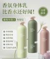 Hanboli Squalane Cloud Fragrance Body Lotion韩泊莉角鲨烷身体乳云朵香氛温和滋润清爽不油腻香水味嫩肤身体乳. 