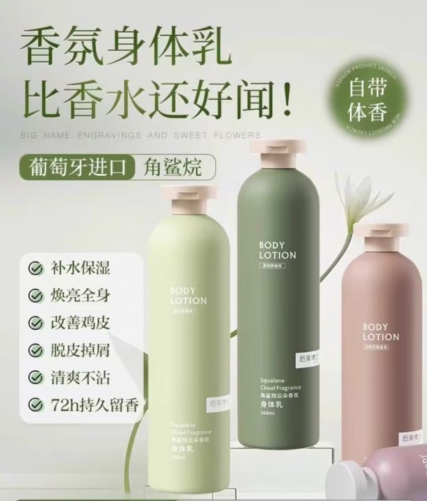 Hanboli%20Squalane%20Cloud%20Fragrance%20Body%20Lotion%E9%9F%A9%E6%B3%8A%E8%8E%89%E8%A7%92%E9%B2%A8%E7%83%B7%E8%BA%AB%E4%BD%93%E4%B9%B3%E4%BA%91%E6%9C%B5%E9%A6%99%E6%B0%9B%E6%B8%A9%E5%92%8C%E6%BB%8B%E6%B6%A6%E6%B8%85%E7%88%BD%E4%B8%8D%E6%B2%B9%E8%85%BB%E9%A6%99%E6%B0%B4%E5%91%B3%E5%AB%A9%E8%82%A4%E8%BA%AB%E4%BD%93%E4%B9%B3%20-%20Image%202