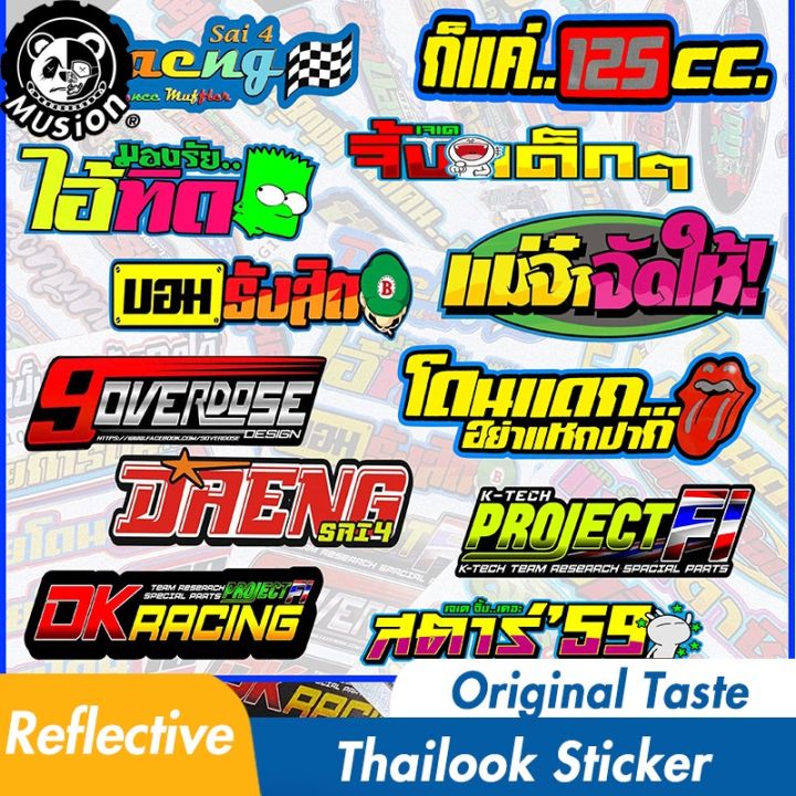 Musion Thai Look Reflective Motorcycle Sticker Set Bike Side Strip Helmet Decals For Honda YAMAHA Kawasaki Suzuki KTM