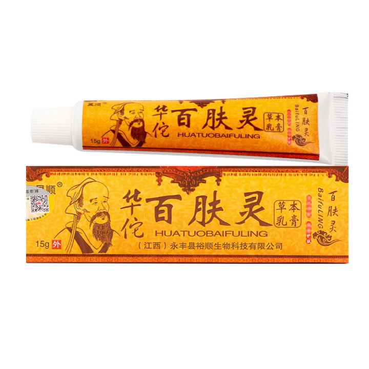 Natural%20Chinese%20Medicine%20Eczema%20Psoriasis%20Antifungal%20Yushun%20Huatuo%20Baifuling%20Mosquito%20Bite%20Dermatitis%20Skin%20Topical%20Herbal%20Antibacterial%20Cream%20-%20Image%205