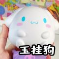 Sanrio Toys Squishy Compression Ball Cinnamon Kitty Pom Purin Cute Stress Relieving Doll Slow Rebound Pinching Music Toy Kuromi Melody. 