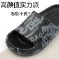 Ready Stock sliper lelaki selipar getah murah budak Sandal dan Selipar Rumah Guochao Wuzi Lelaki Musim Panas Pakaian Luar Bawah Tebal. 