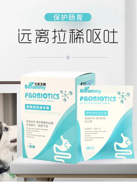 Probiotic%20Powder%20Protease%20for%20Cat%20Dog%20Regulate%20Constipation%20and%20Defecation%20-%20Image%207