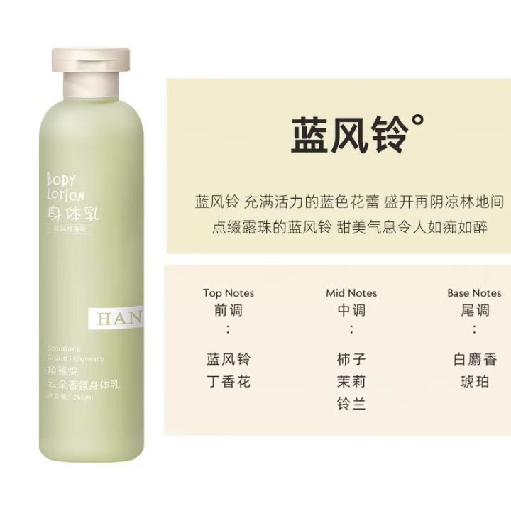 Hanboli%20Squalane%20Cloud%20Fragrance%20Body%20Lotion%E9%9F%A9%E6%B3%8A%E8%8E%89%E8%A7%92%E9%B2%A8%E7%83%B7%E8%BA%AB%E4%BD%93%E4%B9%B3%E4%BA%91%E6%9C%B5%E9%A6%99%E6%B0%9B%E6%B8%A9%E5%92%8C%E6%BB%8B%E6%B6%A6%E6%B8%85%E7%88%BD%E4%B8%8D%E6%B2%B9%E8%85%BB%E9%A6%99%E6%B0%B4%E5%91%B3%E5%AB%A9%E8%82%A4%E8%BA%AB%E4%BD%93%E4%B9%B3%20-%20Image%208