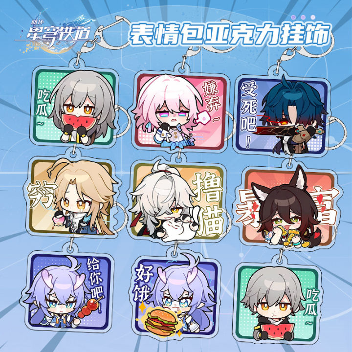 Honkai: Star Rail Game Merch Cute Emoji Acrylic Keychain Double Sided March 7th Dan Heng Bailu Collectbles