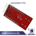 FTDI ft232rl Port Arduino USB to TTL 3.3V 5.5V antenna adapter. 
