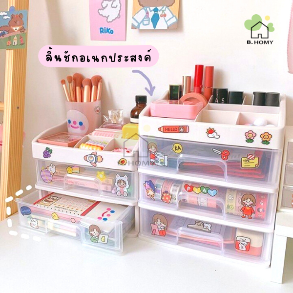 🔥Free stickers🔥B.homy multi-functional drawer for storage of cosmetic shelves