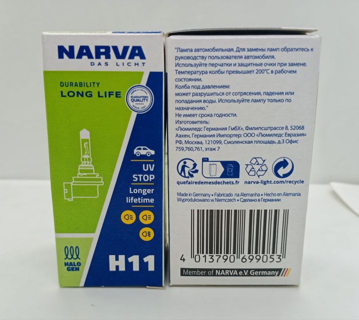 NARVA%20H11%20-%2055Watts%20-%20Germany%20-%20Headlight%20Bulbs%20For%20low%20Beam%20And%20Fog%20Lamps%20-%20Image%202