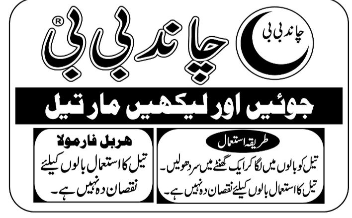 Anti%20lice%20oil%20pack%20of%202%20(30ml)%20chandbibi%20-%20Image%206