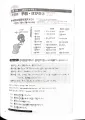 NIHONGO SO - MATOME N3 (GRAMMAR, READING,LISTENING, VOCABULARY AND KENJI). 