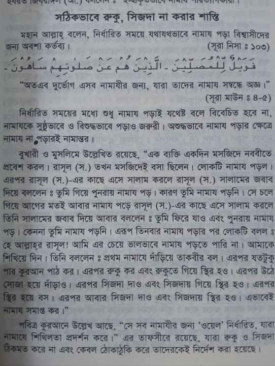 Kobira%20gunah%20&%20gibot%20-%20imam%20ajjahabi%20-%20288%20page%20-%20offset%20paper%20-%20hard%20back%20cover%20-%20Islamic%20book%20-%20Image%205